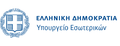 ΛΟΓΟΤΥΠΟ ΥΠ ΕΣΩΤΕΡΙΚΩΝ