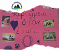 ΦΩΤΟ 1