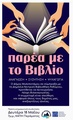 ΑΦΙΣΑ ΑΦΙΣΑ